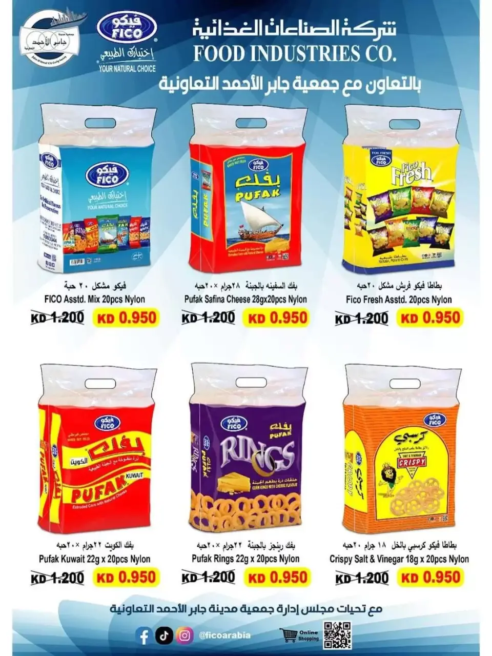 jaber al ahmad co-op offers from 21 to 26 May 2026 Price Blaster - Page 9