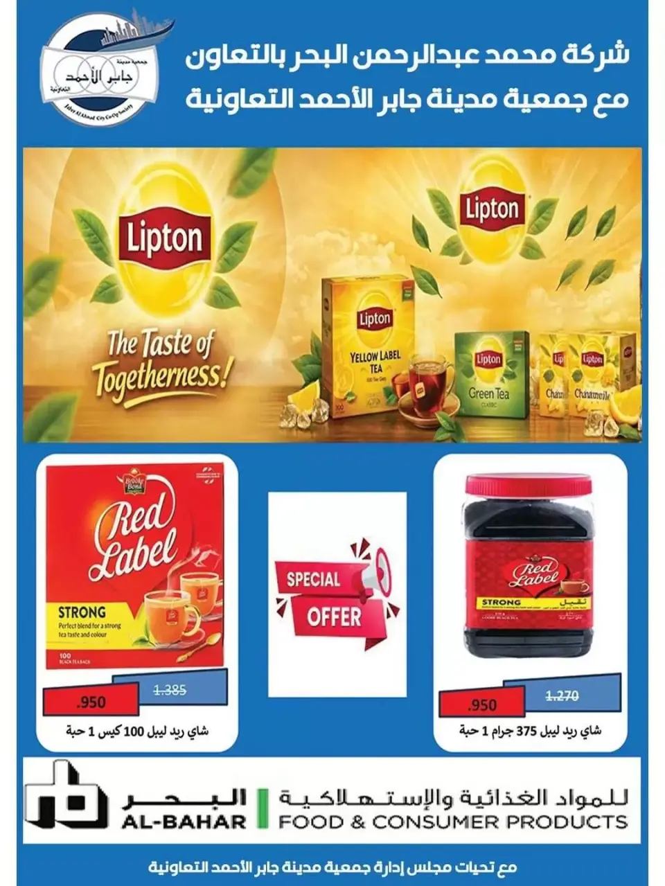 jaber al ahmad co-op offers from 21 to 26 May 2026 Price Blaster - Page 24