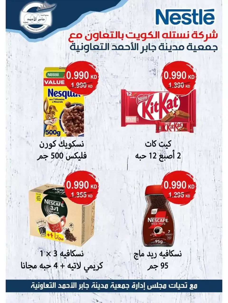 jaber al ahmad co-op offers from 21 to 26 May 2026 Price Blaster - Page 6