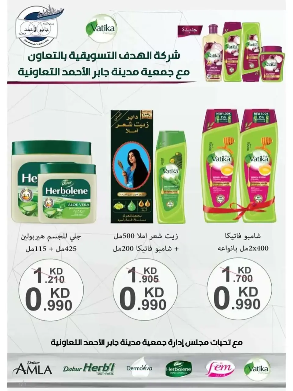 jaber al ahmad co-op offers from 21 to 26 May 2026 Price Blaster - Page 20