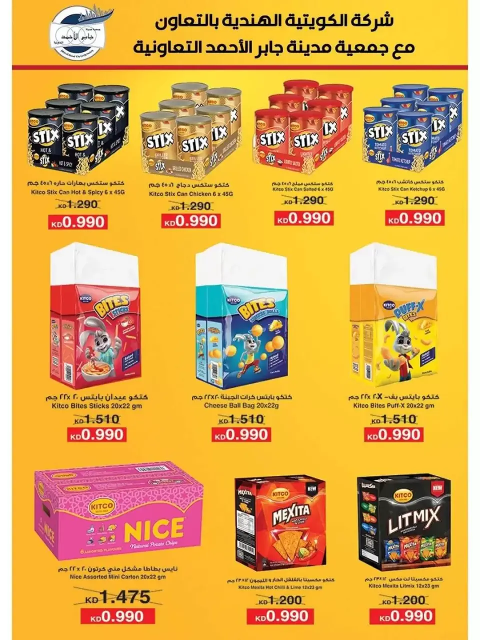 jaber al ahmad co-op offers from 21 to 26 May 2026 Price Blaster - Page 8