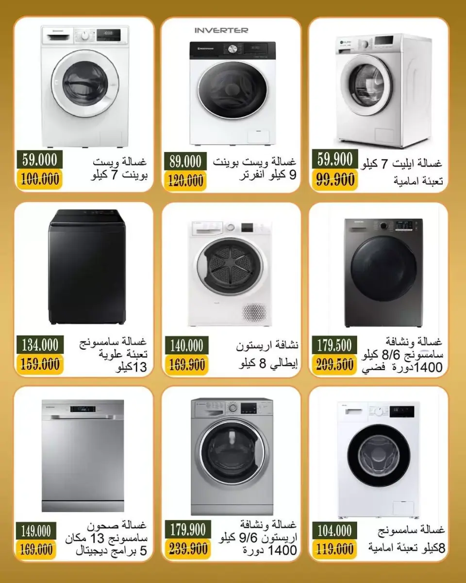عروض جمعية بيان التعاونية الكويت من ٢٠ حتى ٣١ مايو ٢٠٢٦ عروض عيد الأضحى - صفحة 10