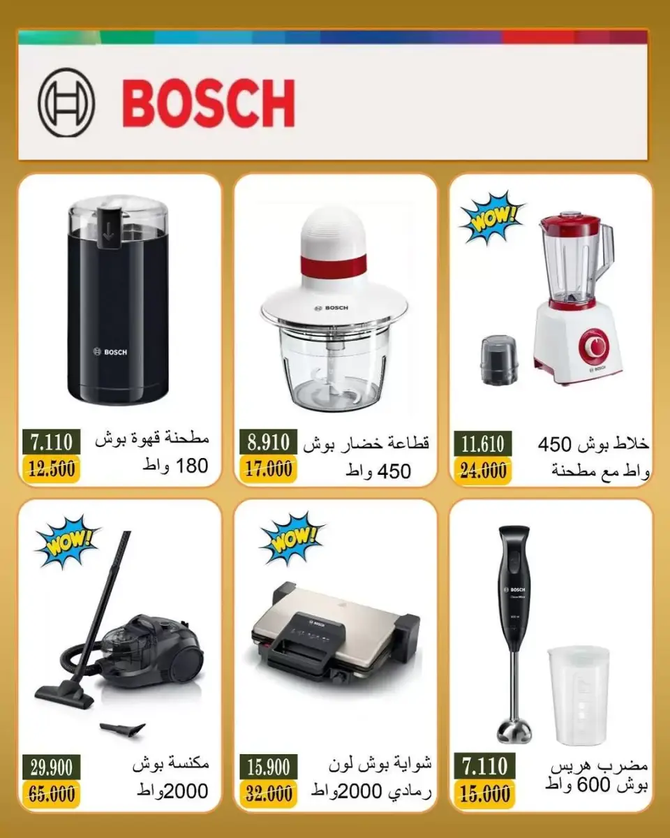 عروض جمعية بيان التعاونية الكويت من ٢٠ حتى ٣١ مايو ٢٠٢٦ عروض عيد الأضحى - صفحة 5