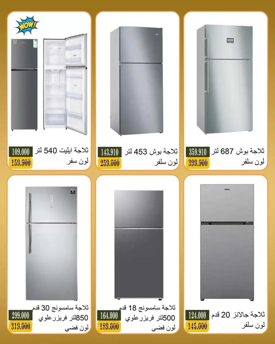 عروض جمعية بيان التعاونية الكويت من ٢٠ حتى ٣١ مايو ٢٠٢٦ عروض عيد الأضحى - صفحة 13