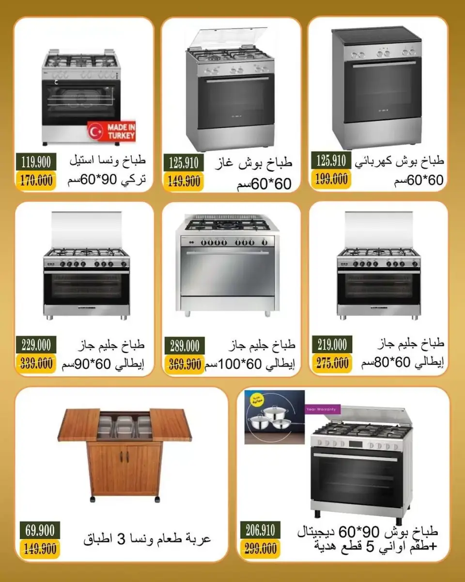 عروض جمعية بيان التعاونية الكويت من ٢٠ حتى ٣١ مايو ٢٠٢٦ عروض عيد الأضحى - صفحة 11