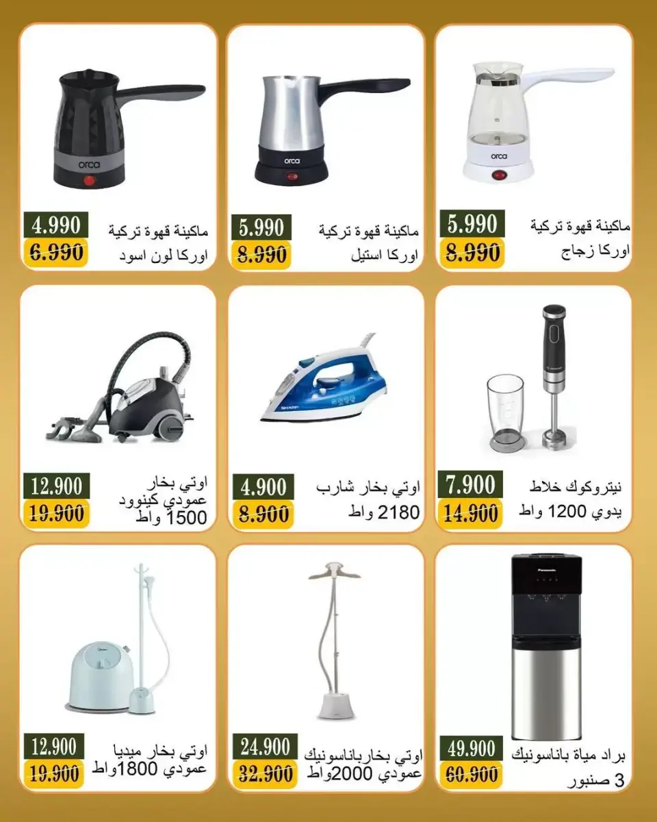 عروض جمعية بيان التعاونية الكويت من ٢٠ حتى ٣١ مايو ٢٠٢٦ عروض عيد الأضحى - صفحة 3
