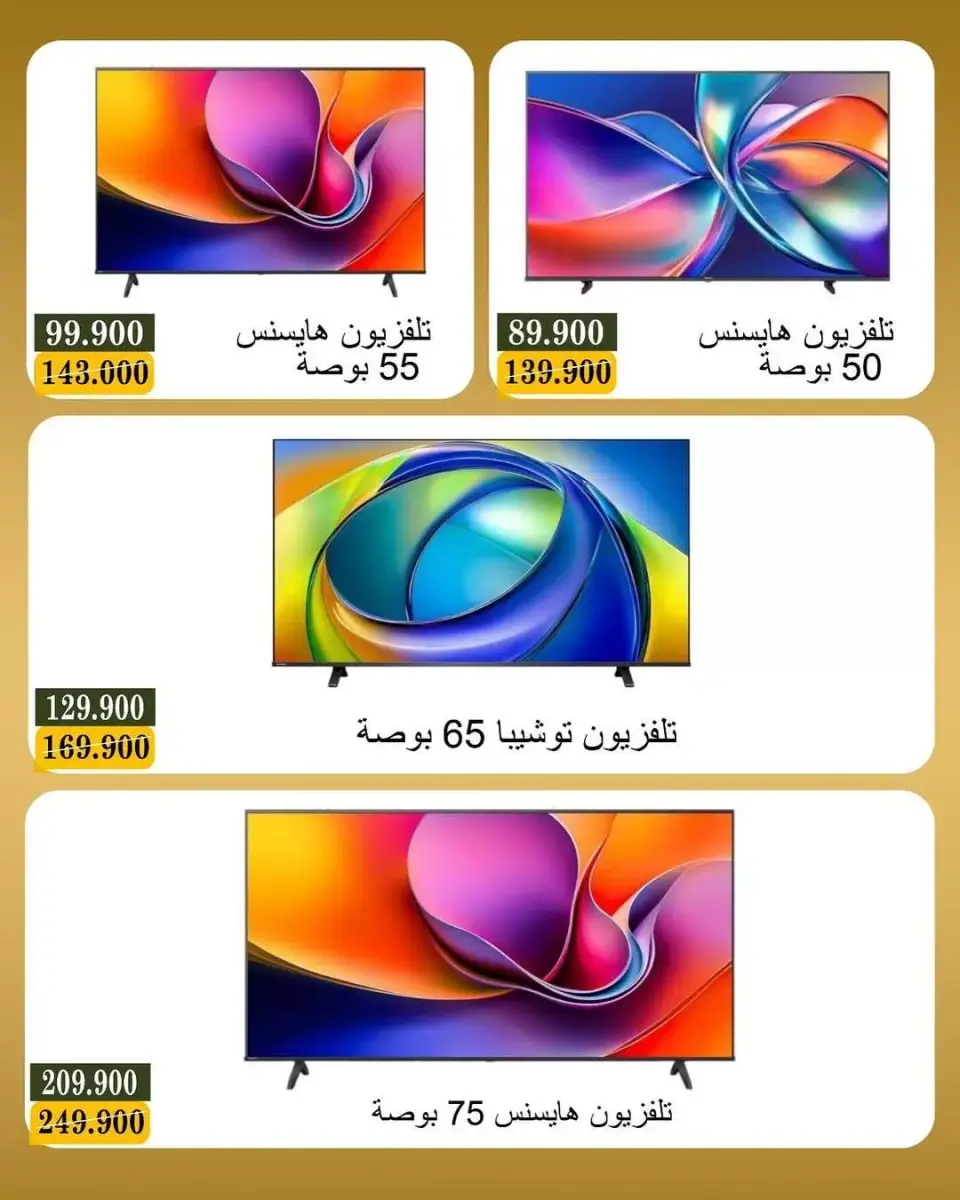 عروض جمعية بيان التعاونية الكويت من ٢٠ حتى ٣١ مايو ٢٠٢٦ عروض عيد الأضحى - صفحة 14