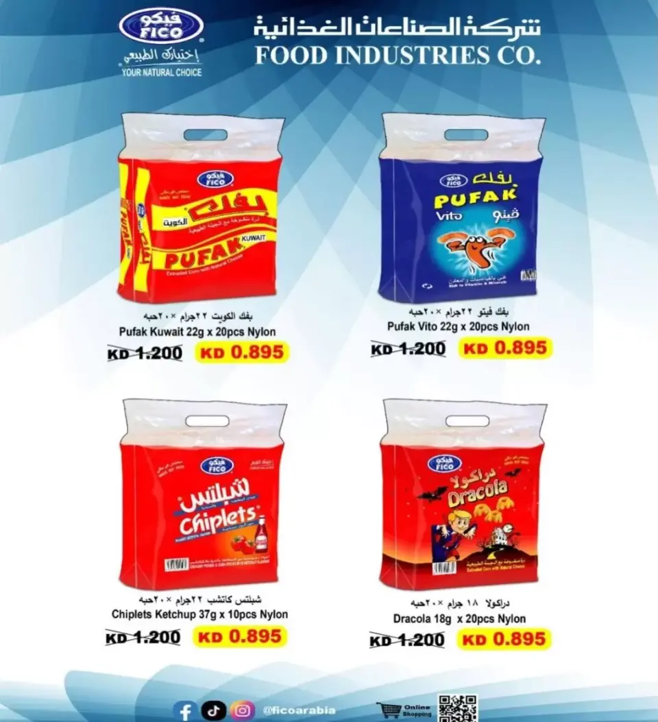 Riqqa co-op offers from 23 to 27 May 2026 May Sale - Page 15