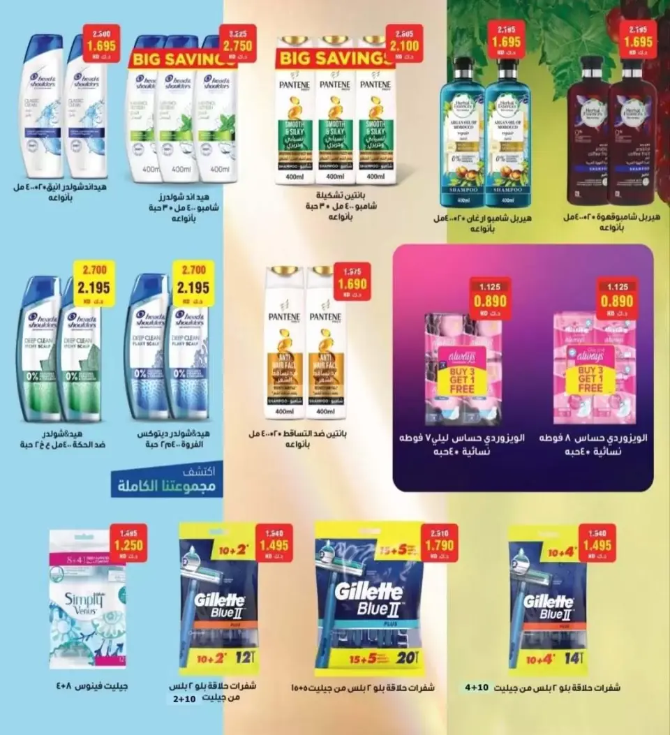 Riqqa co-op offers from 23 to 27 May 2026 May Sale - Page 8