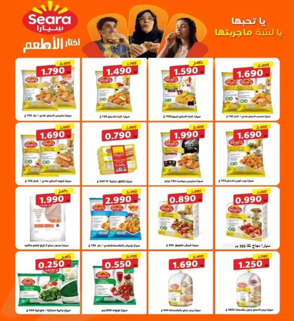 Riqqa co-op offers from 23 to 27 May 2026 May Sale - Page 26
