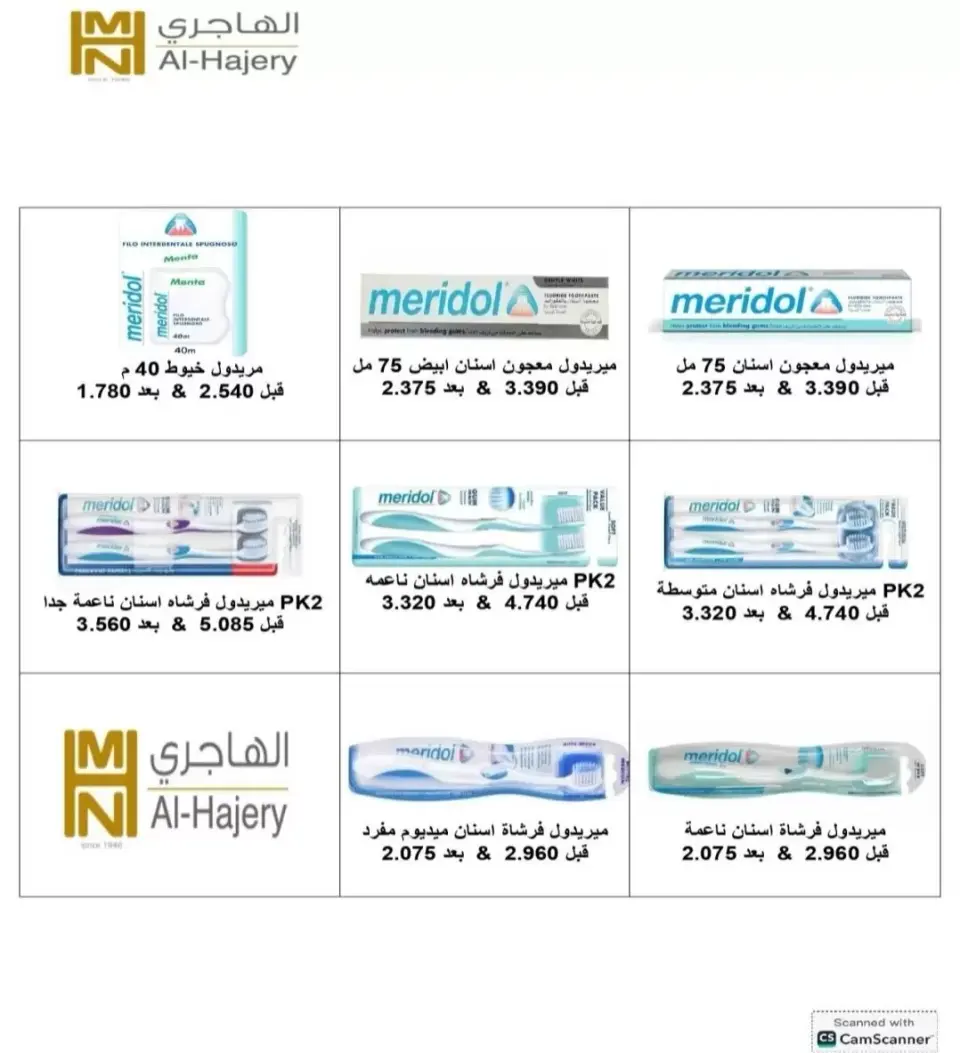 Riqqa co-op offers from 23 to 27 May 2026 May Sale - Page 3
