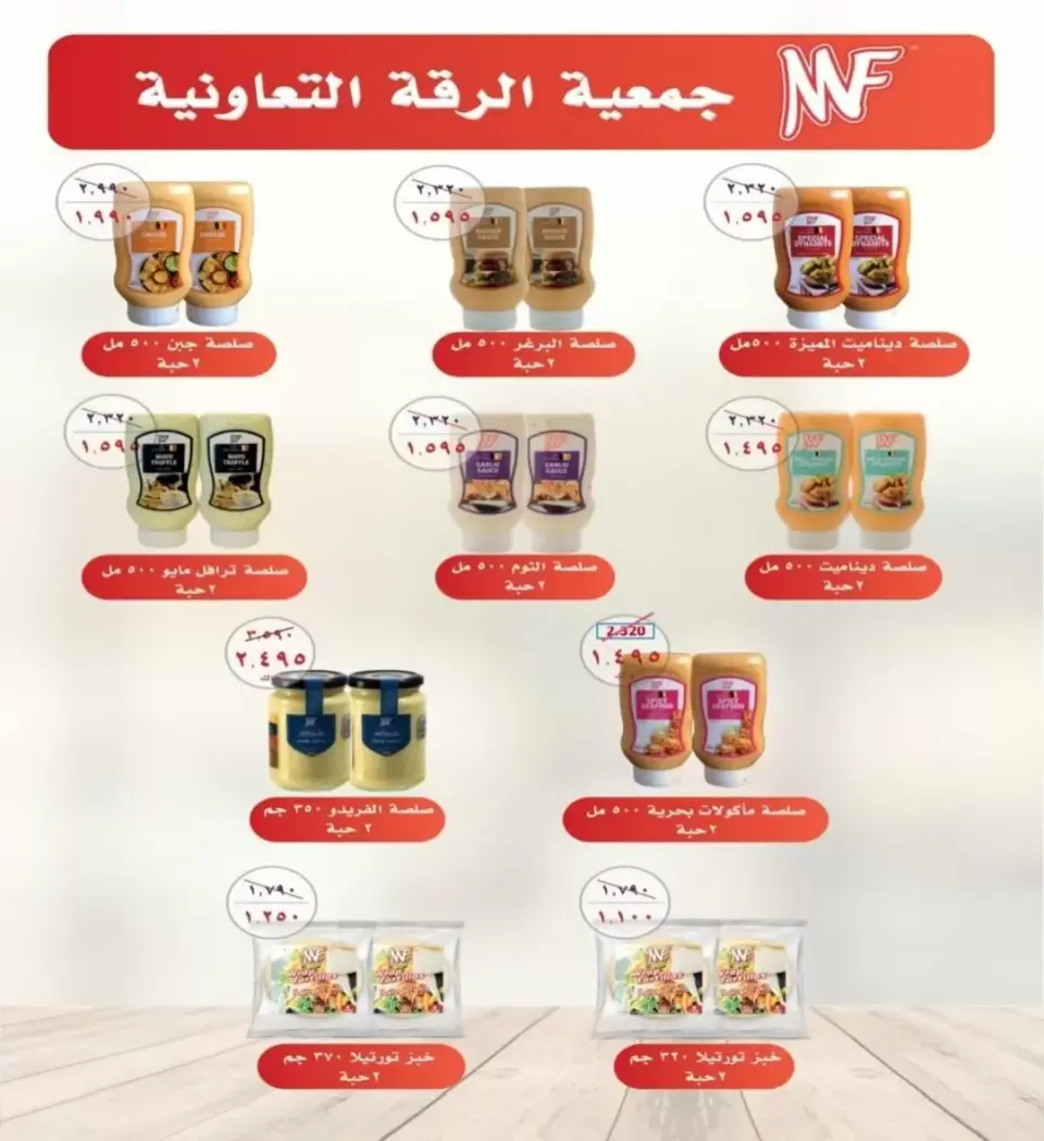 Riqqa co-op offers from 23 to 27 May 2026 May Sale - Page 25