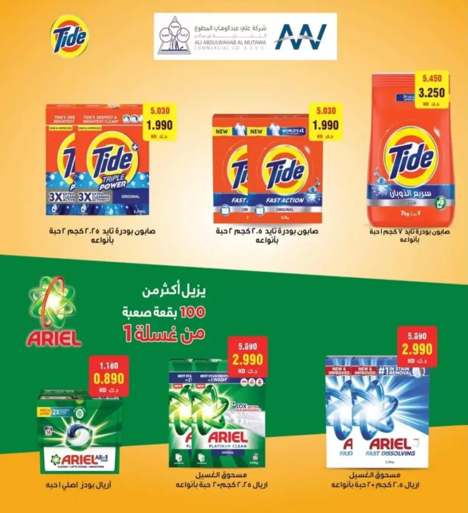 Riqqa co-op offers from 23 to 27 May 2026 May Sale - Page 10