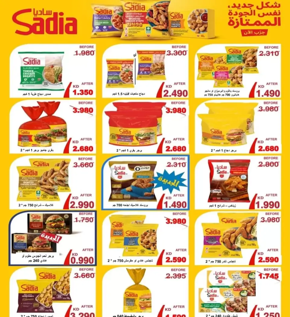 Riqqa co-op offers from 23 to 27 May 2026 May Sale - Page 27