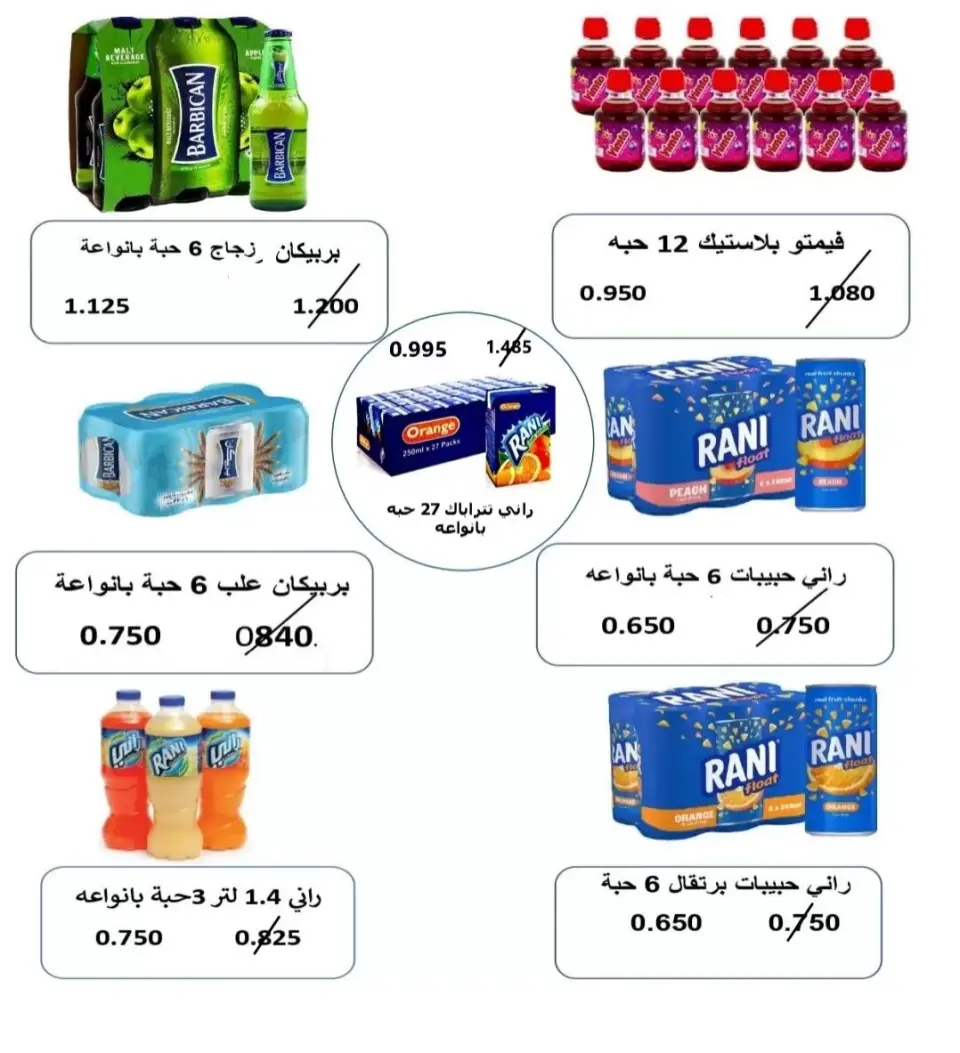Riqqa co-op offers from 23 to 27 May 2026 May Sale - Page 18