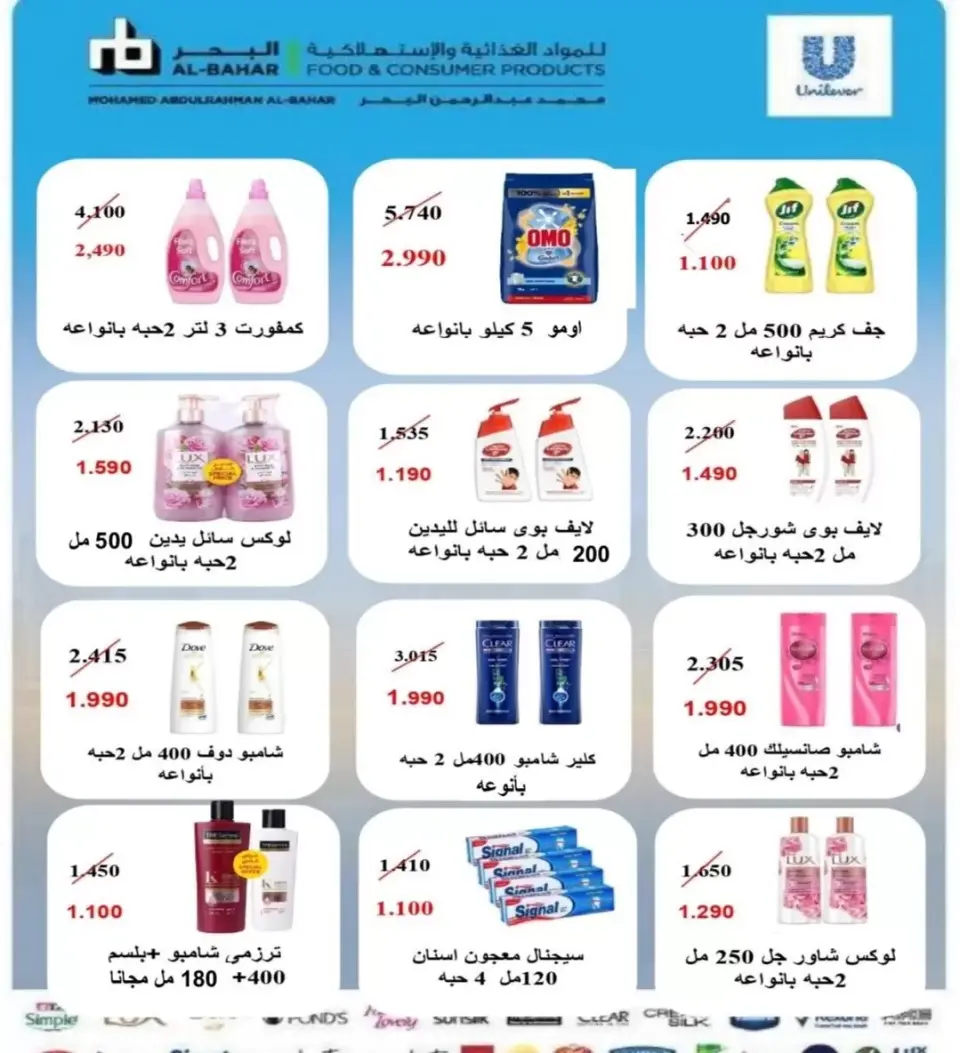Riqqa co-op offers from 23 to 27 May 2026 May Sale - Page 6