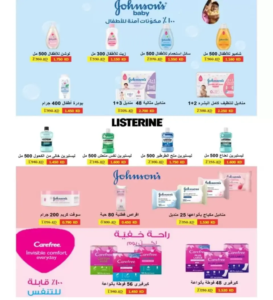 Riqqa co-op offers from 23 to 27 May 2026 May Sale - Page 5