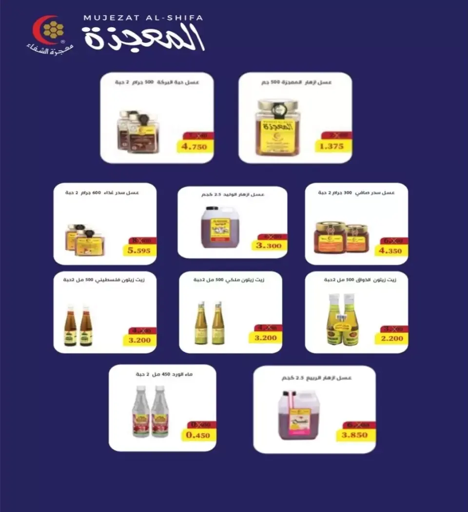 Riqqa co-op offers from 23 to 27 May 2026 May Sale - Page 22