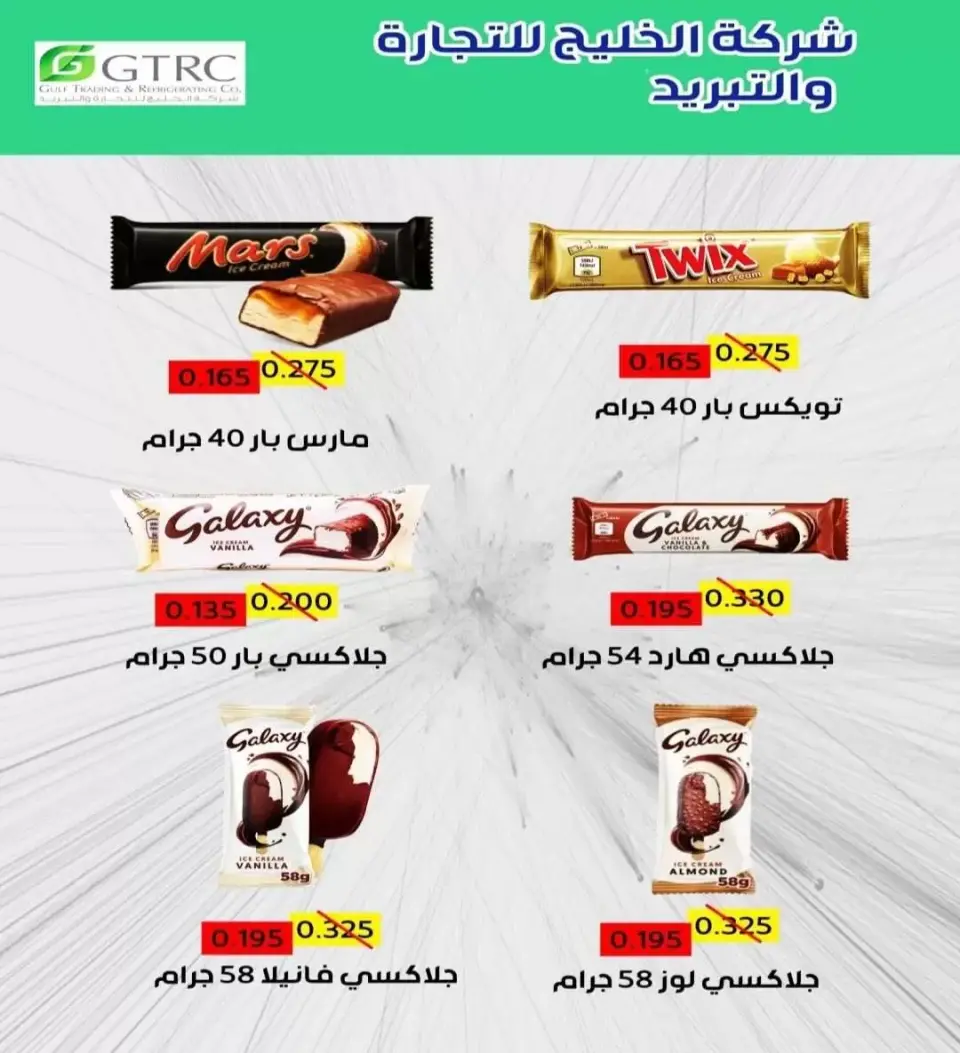 Riqqa co-op offers from 23 to 27 May 2026 May Sale - Page 20