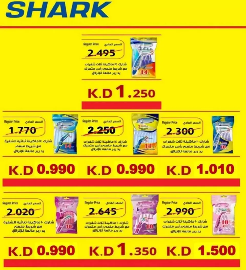 Riqqa co-op offers from 23 to 27 May 2026 May Sale - Page 4