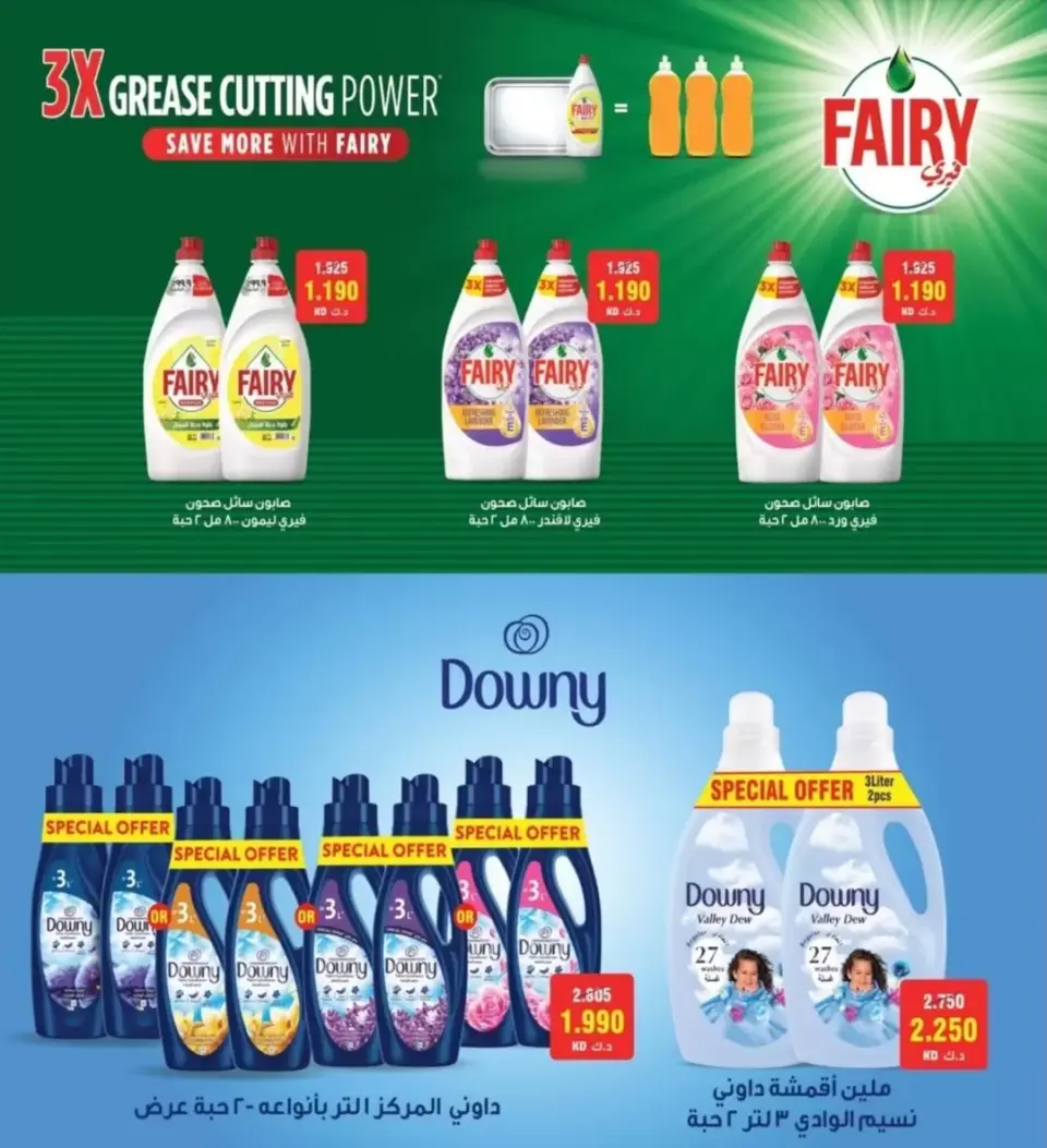 Riqqa co-op offers from 23 to 27 May 2026 May Sale - Page 9