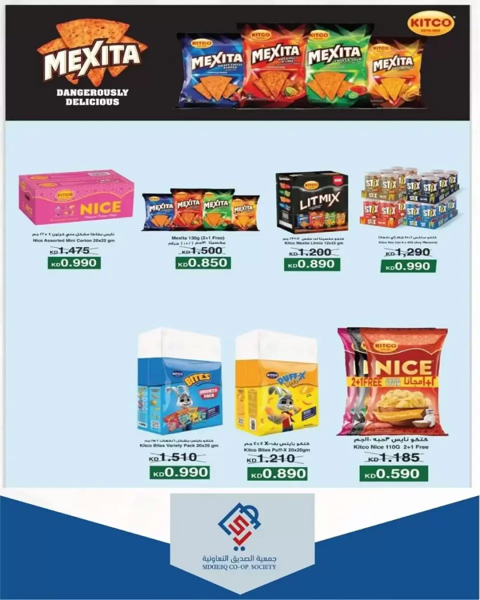alsiddeeq co-op offers from 21 to 31 May 2026 Central Market Sale - Page 13