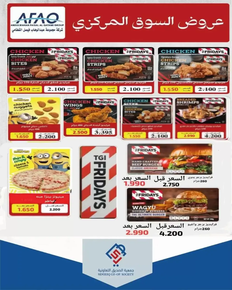 alsiddeeq co-op offers from 21 to 31 May 2026 Central Market Sale - Page 10