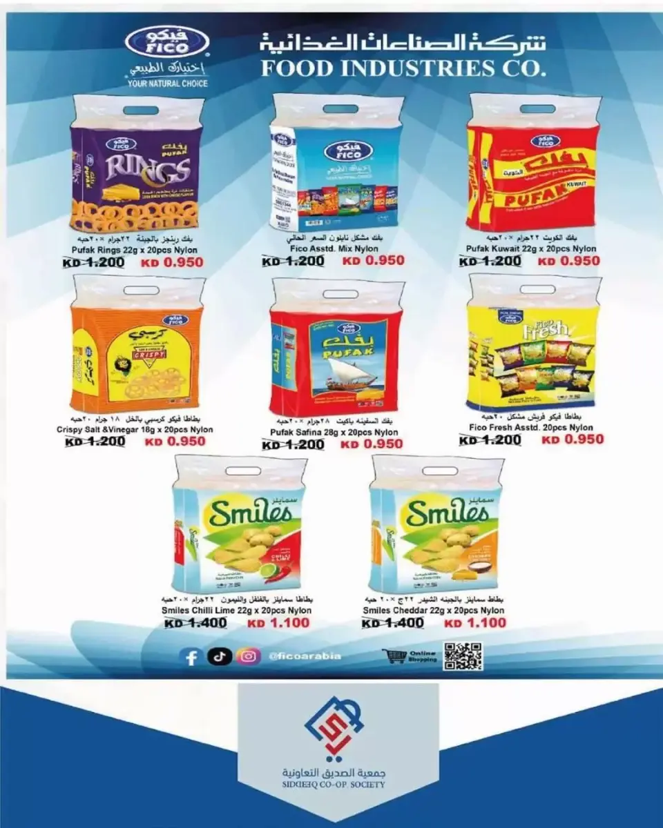 alsiddeeq co-op offers from 21 to 31 May 2026 Central Market Sale - Page 18