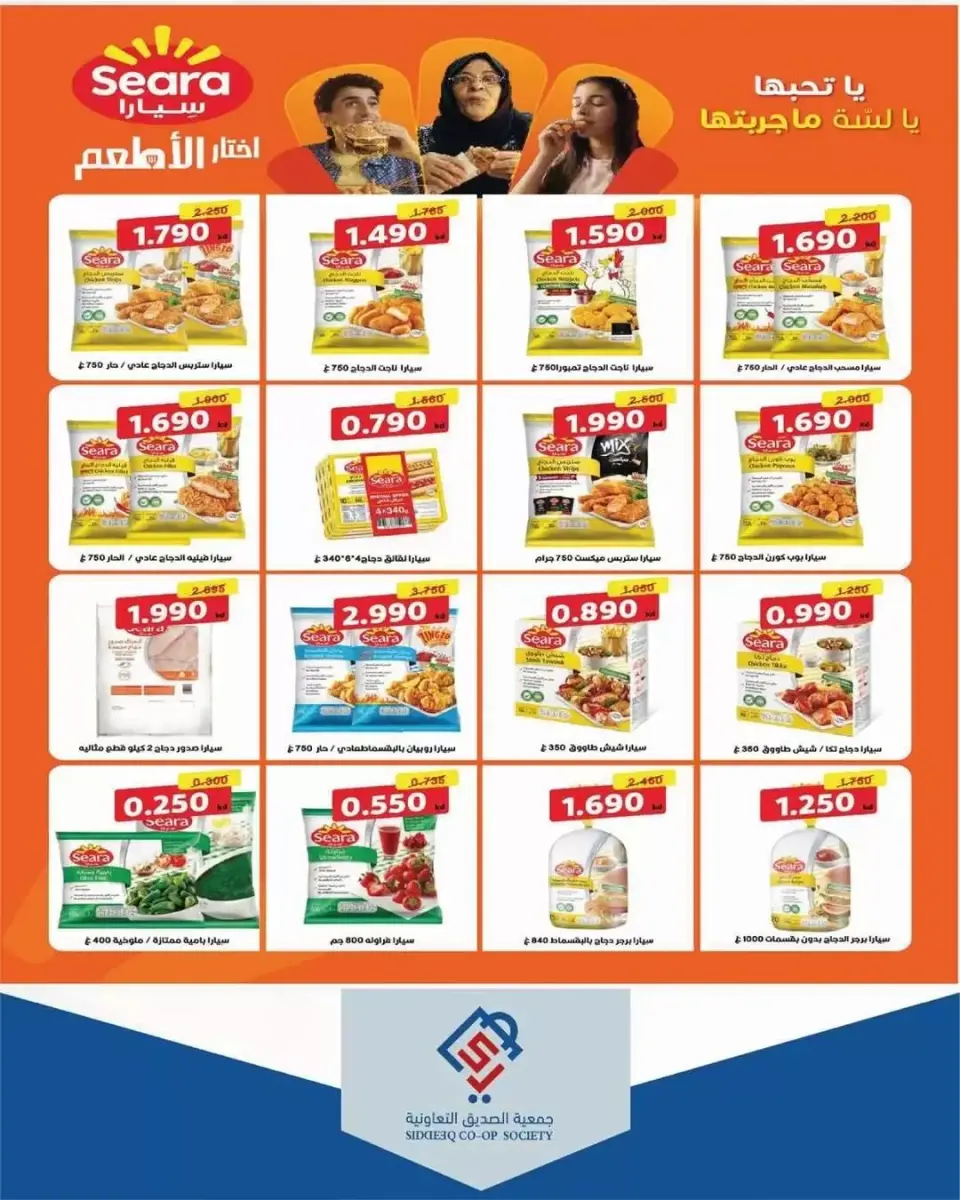 alsiddeeq co-op offers from 21 to 31 May 2026 Central Market Sale - Page 3