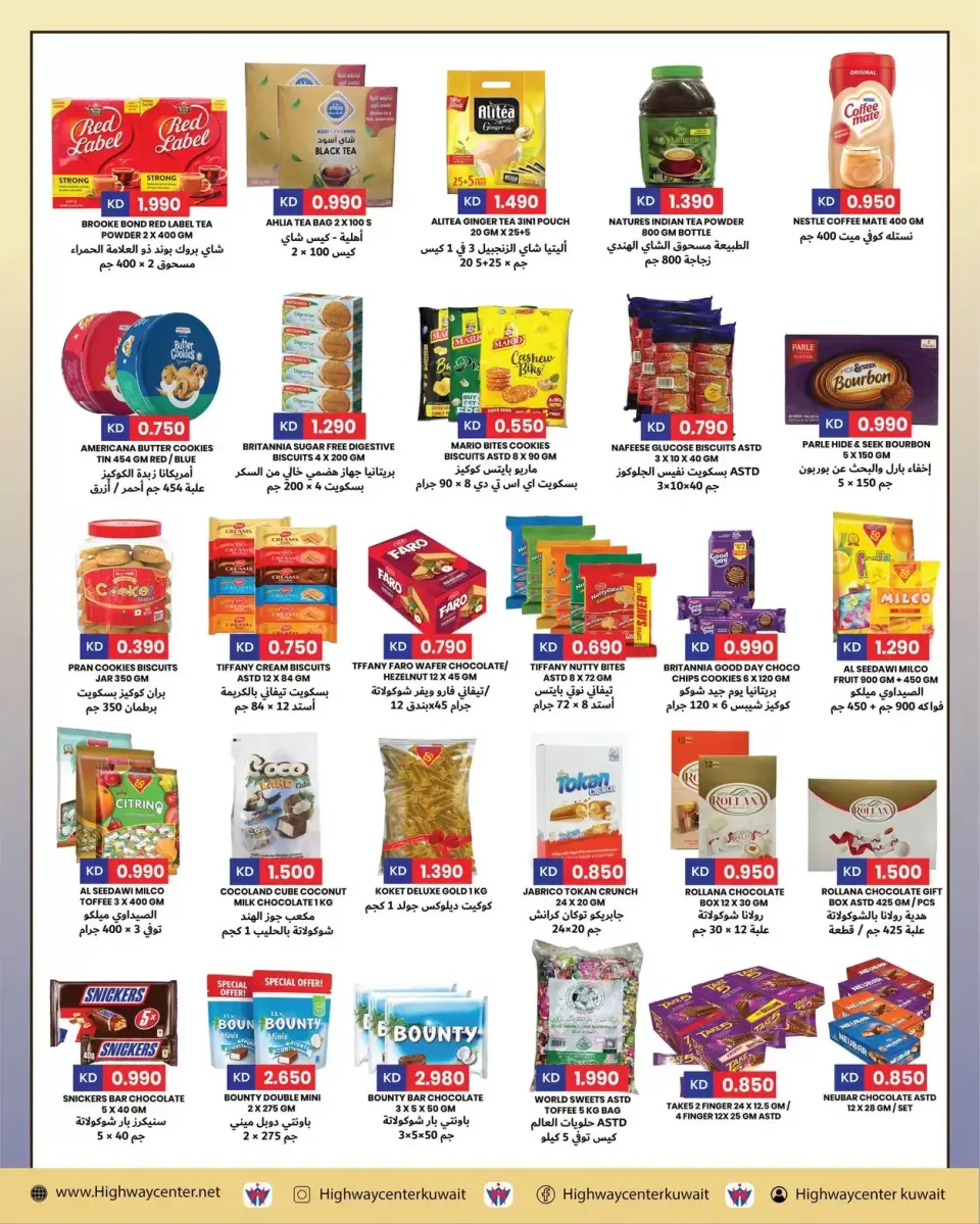 Ofertas de Centro Highway Kuwait de 20 a 26 mayo 2026 Ofertas de Eid Al Adha - Página 3