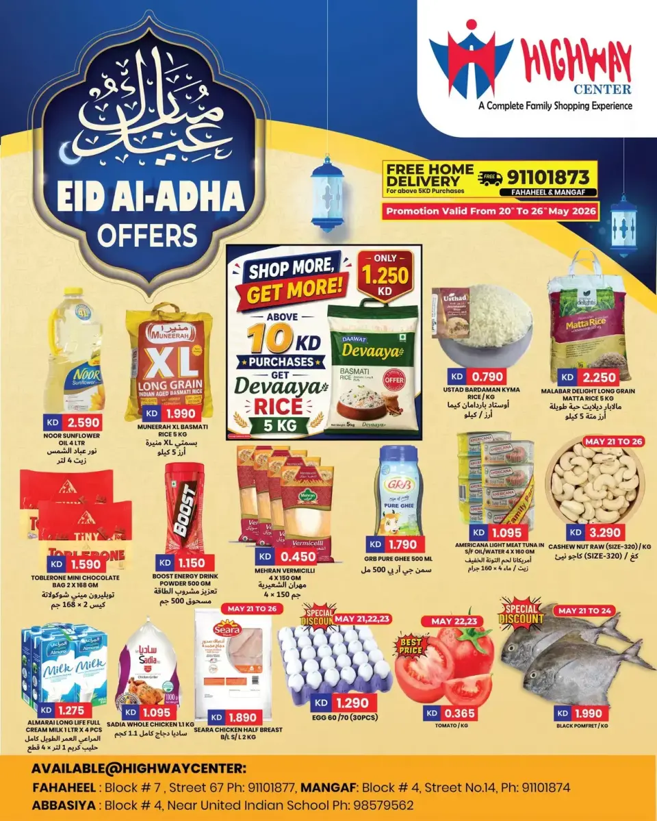 Highway center Kuwait offers from 20 to 26 May 2026 Eid Al Adha Offers - Highway center - Kuwait - 20 May 2026 – 26 May 2026 - Page 1