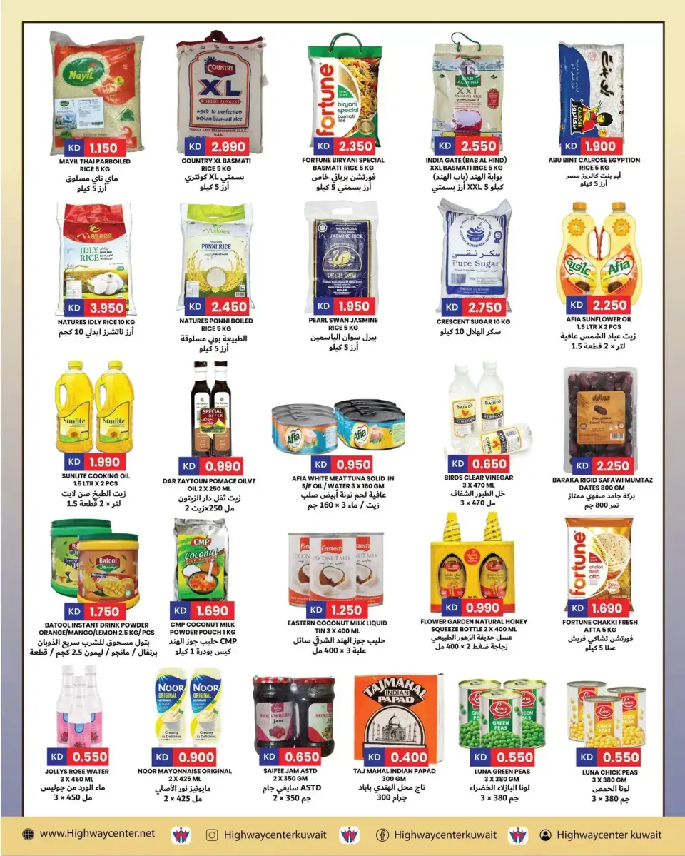 Ofertas de Centro Highway Kuwait de 20 a 26 mayo 2026 Ofertas de Eid Al Adha - Página 2