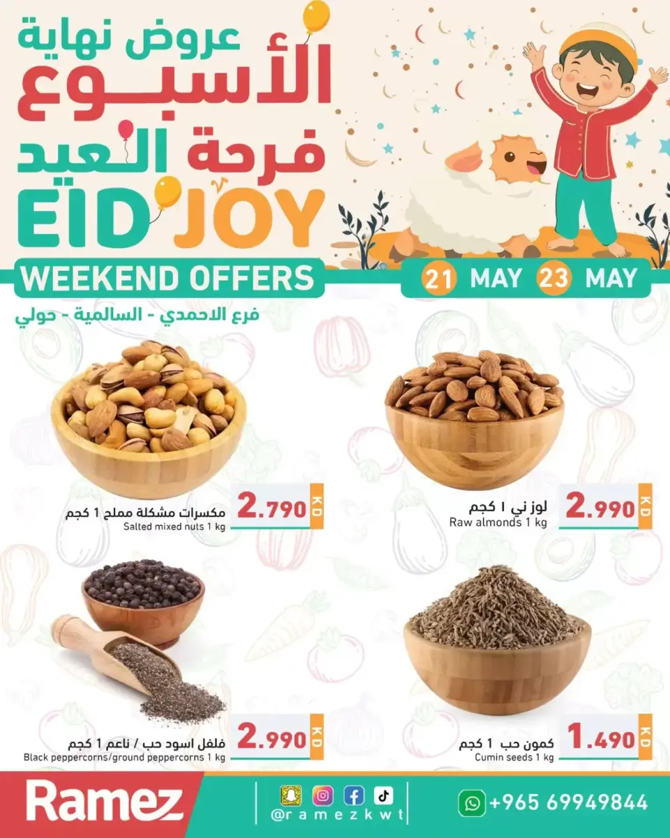 Ofertas de Mercados Ramez Kuwait de 21 a 23 mayo 2026 ¿El fin de semana? - Página 6