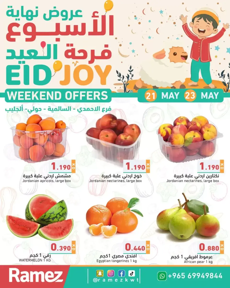 Ofertas de Mercados Ramez Kuwait de 21 a 23 mayo 2026 ¿El fin de semana? - Página 3