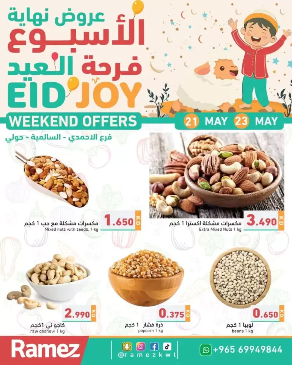 Ofertas de Mercados Ramez Kuwait de 21 a 23 mayo 2026 ¿El fin de semana? - Página 7