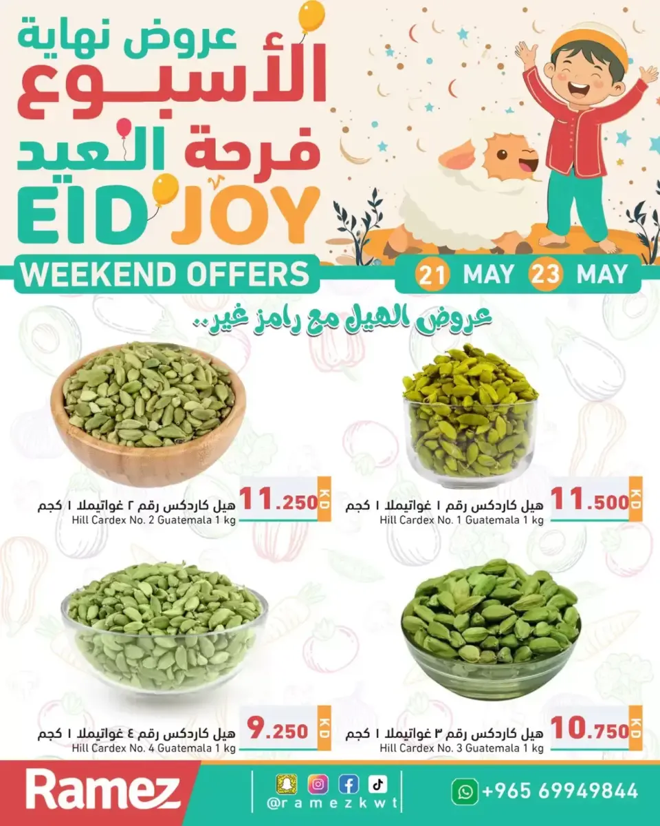 Ofertas de Mercados Ramez Kuwait de 21 a 23 mayo 2026 ¿El fin de semana? - Página 8