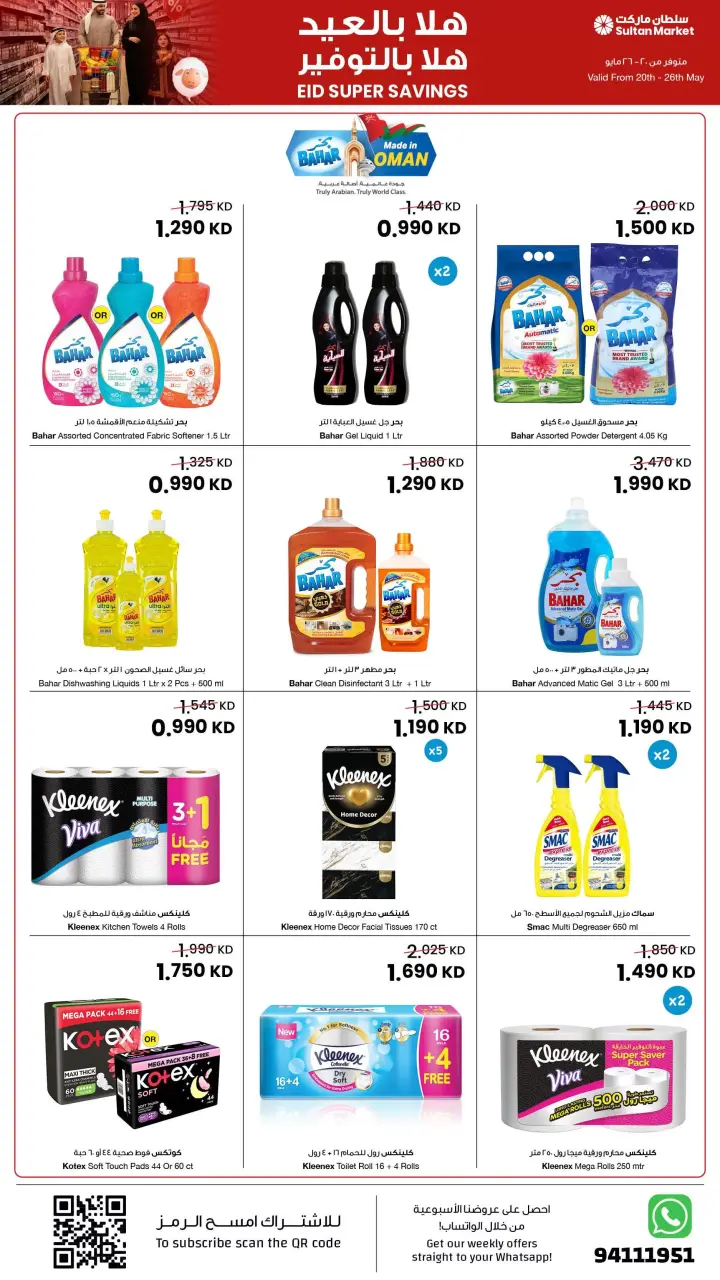Ofertas de Centro Sultán Kuwait de 20 a 26 mayo 2026 ¡Súper ahorros! - Página 21