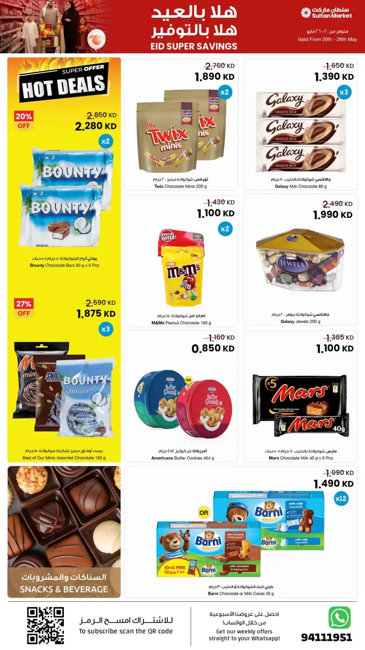 Ofertas de Centro Sultán Kuwait de 20 a 26 mayo 2026 ¡Súper ahorros! - Página 7