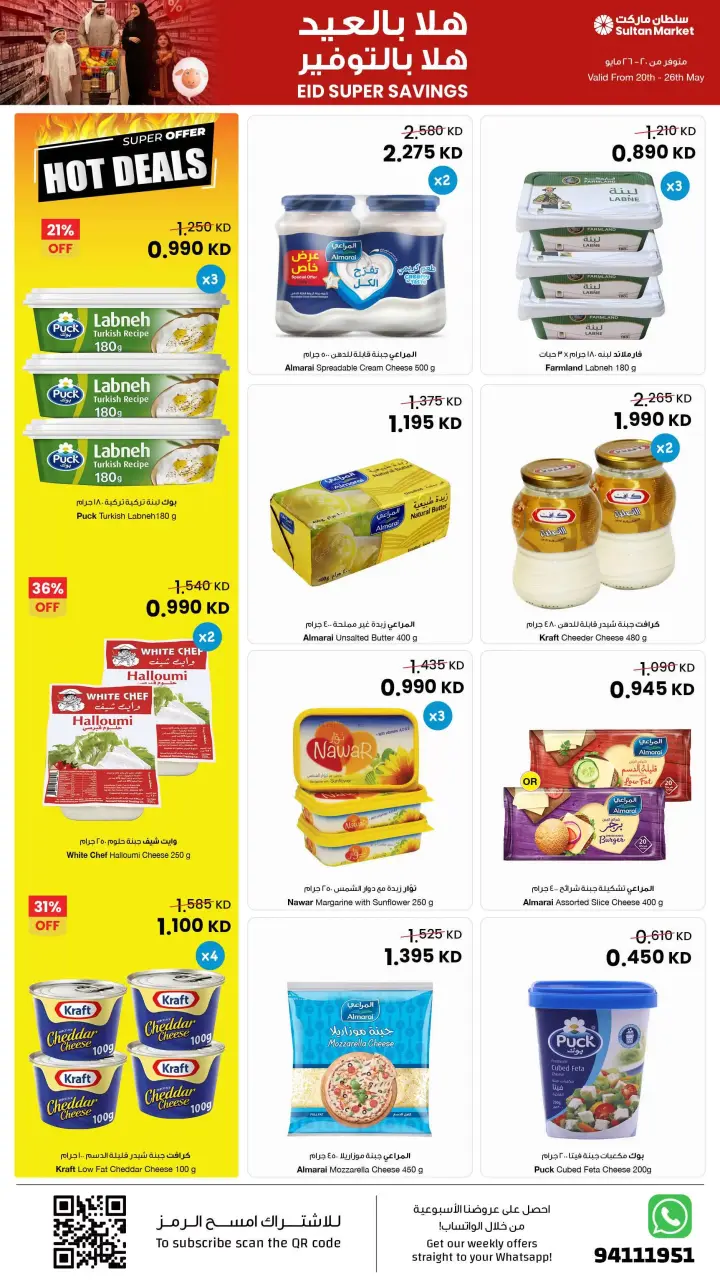 Ofertas de Centro Sultán Kuwait de 20 a 26 mayo 2026 ¡Súper ahorros! - Página 17