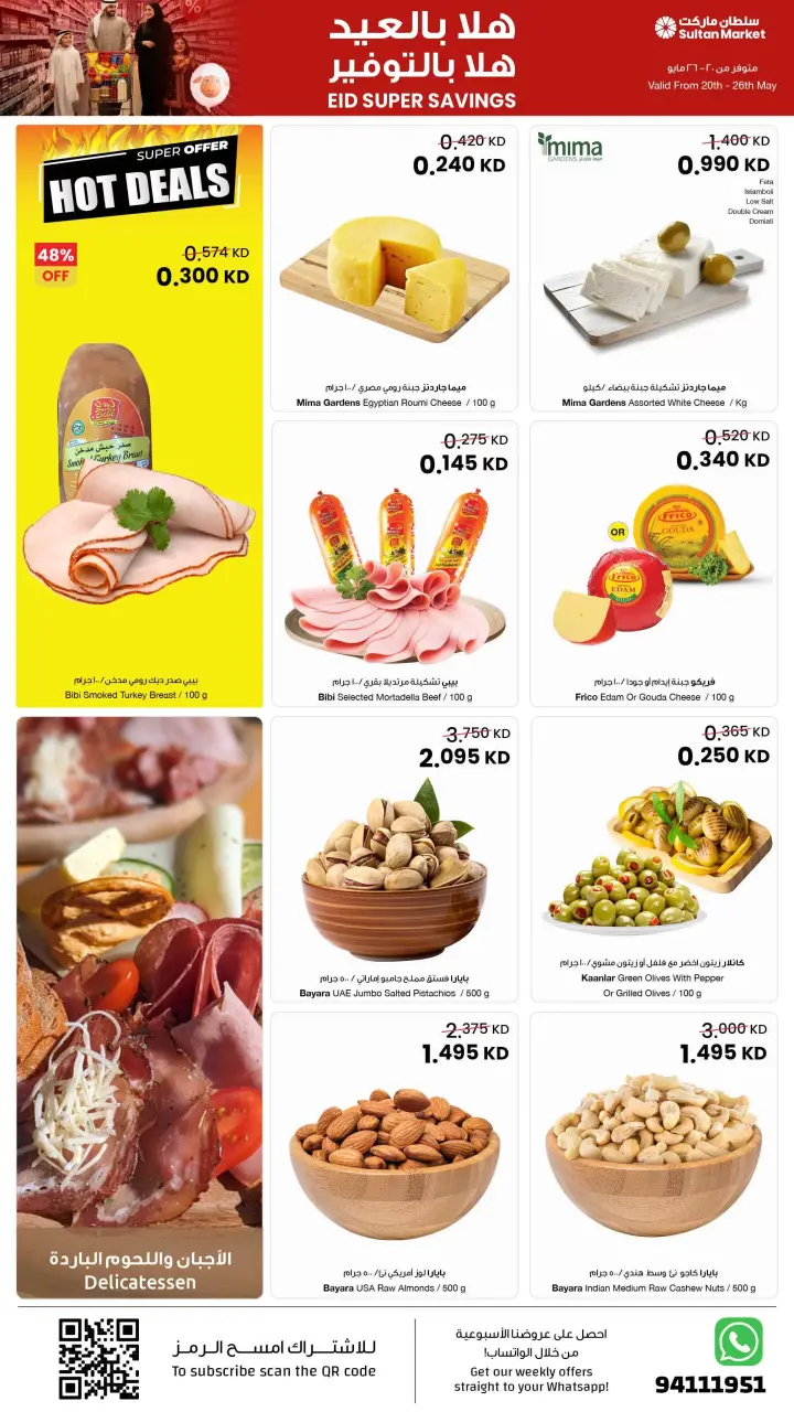 Ofertas de Centro Sultán Kuwait de 20 a 26 mayo 2026 ¡Súper ahorros! - Página 31