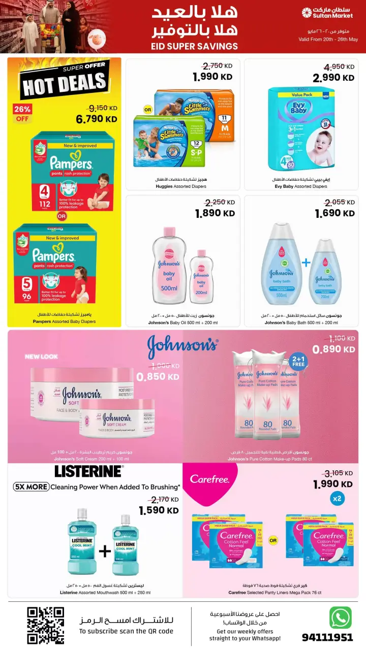 Ofertas de Centro Sultán Kuwait de 20 a 26 mayo 2026 ¡Súper ahorros! - Página 27