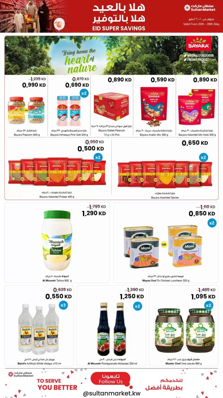 Ofertas de Centro Sultán Kuwait de 20 a 26 mayo 2026 ¡Súper ahorros! - Página 4