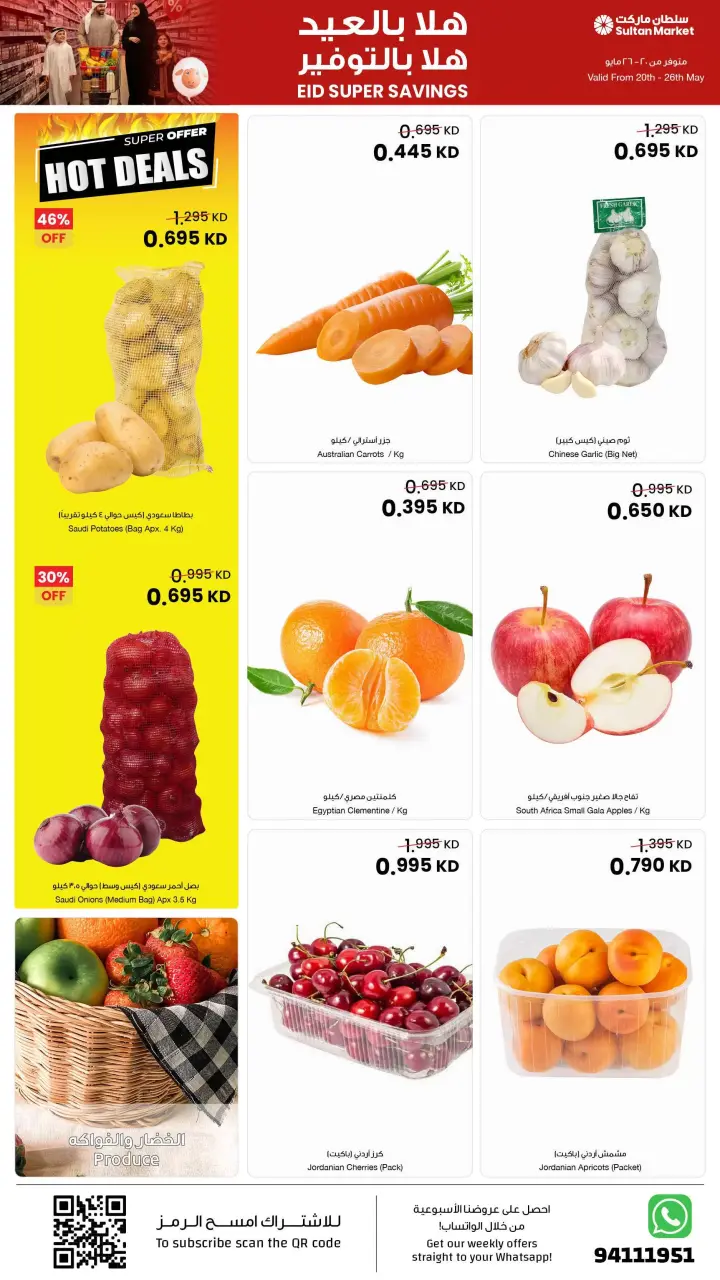 Ofertas de Centro Sultán Kuwait de 20 a 26 mayo 2026 ¡Súper ahorros! - Página 29