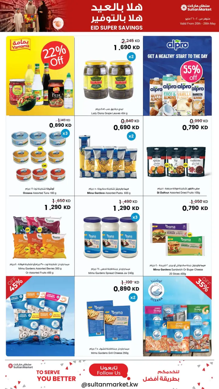 Ofertas de Centro Sultán Kuwait de 20 a 26 mayo 2026 ¡Súper ahorros! - Página 28