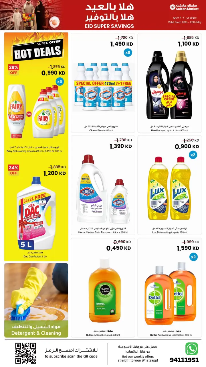 Ofertas de Centro Sultán Kuwait de 20 a 26 mayo 2026 ¡Súper ahorros! - Página 19