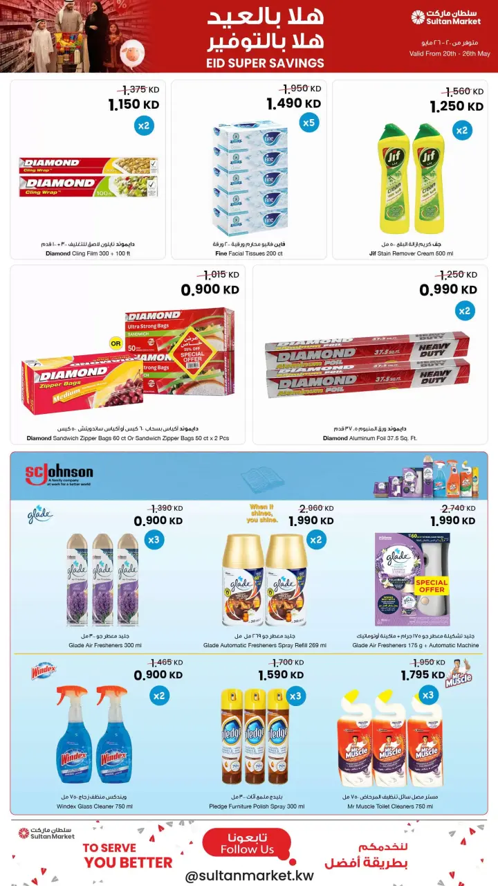 Ofertas de Centro Sultán Kuwait de 20 a 26 mayo 2026 ¡Súper ahorros! - Página 20