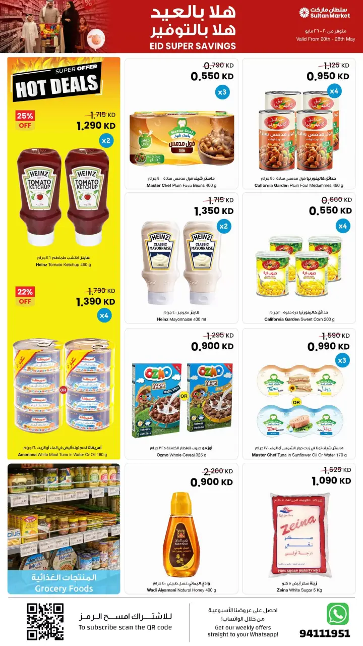 Ofertas de Centro Sultán Kuwait de 20 a 26 mayo 2026 ¡Súper ahorros! - Página 3