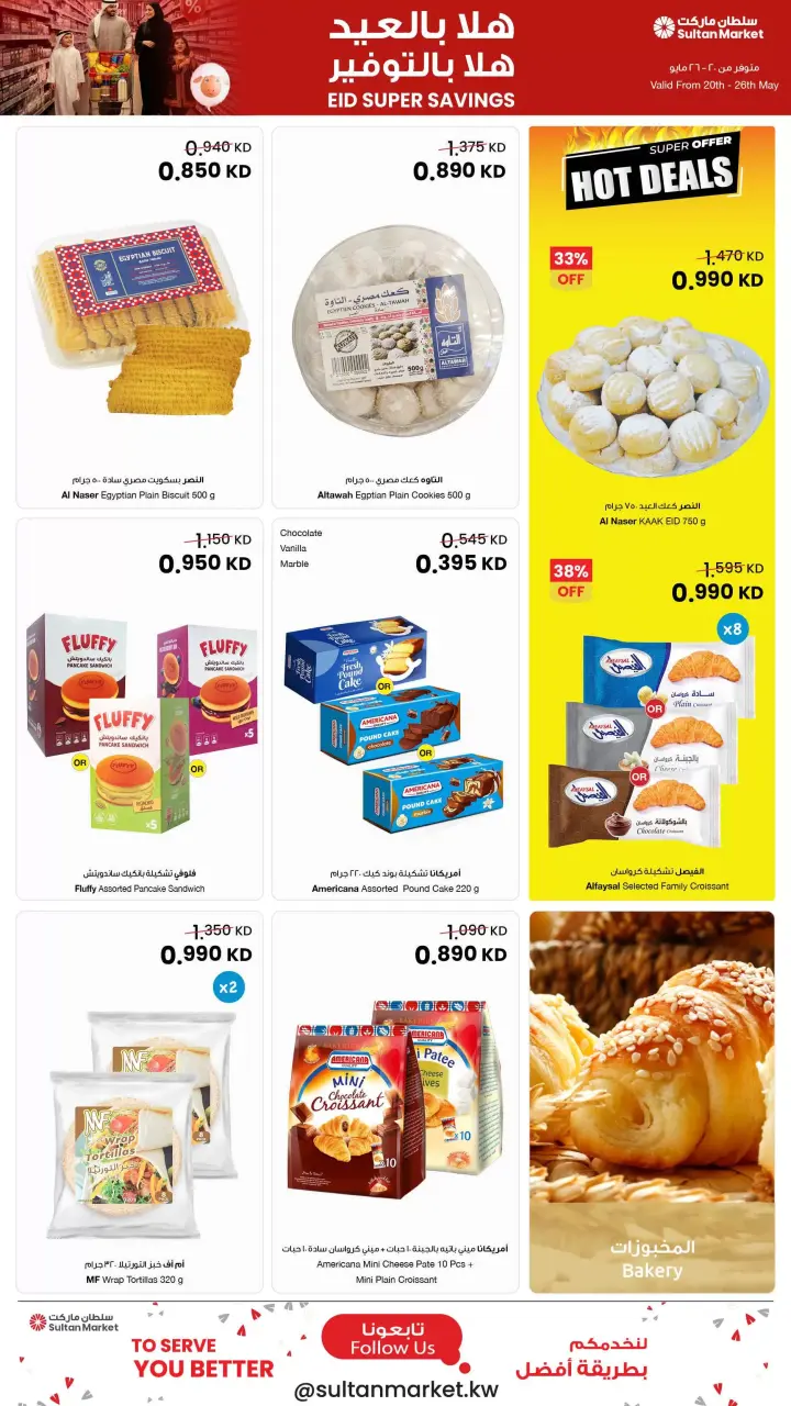 Ofertas de Centro Sultán Kuwait de 20 a 26 mayo 2026 ¡Súper ahorros! - Página 32