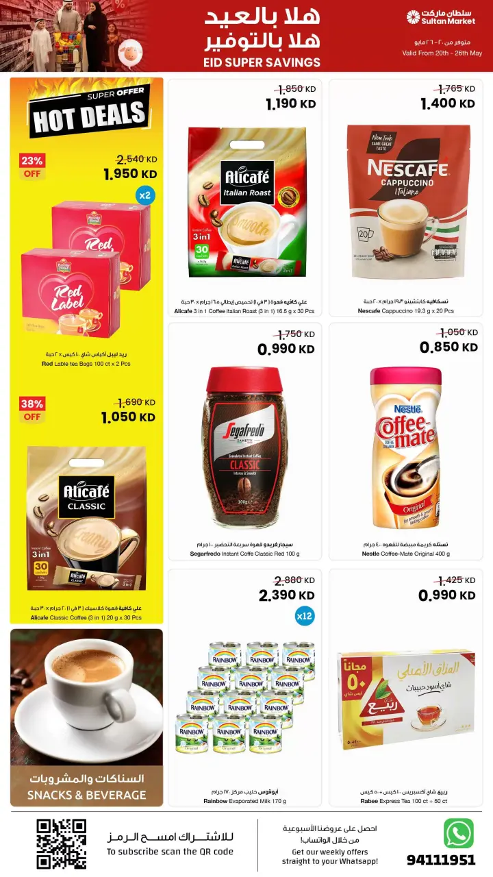 Ofertas de Centro Sultán Kuwait de 20 a 26 mayo 2026 ¡Súper ahorros! - Página 5