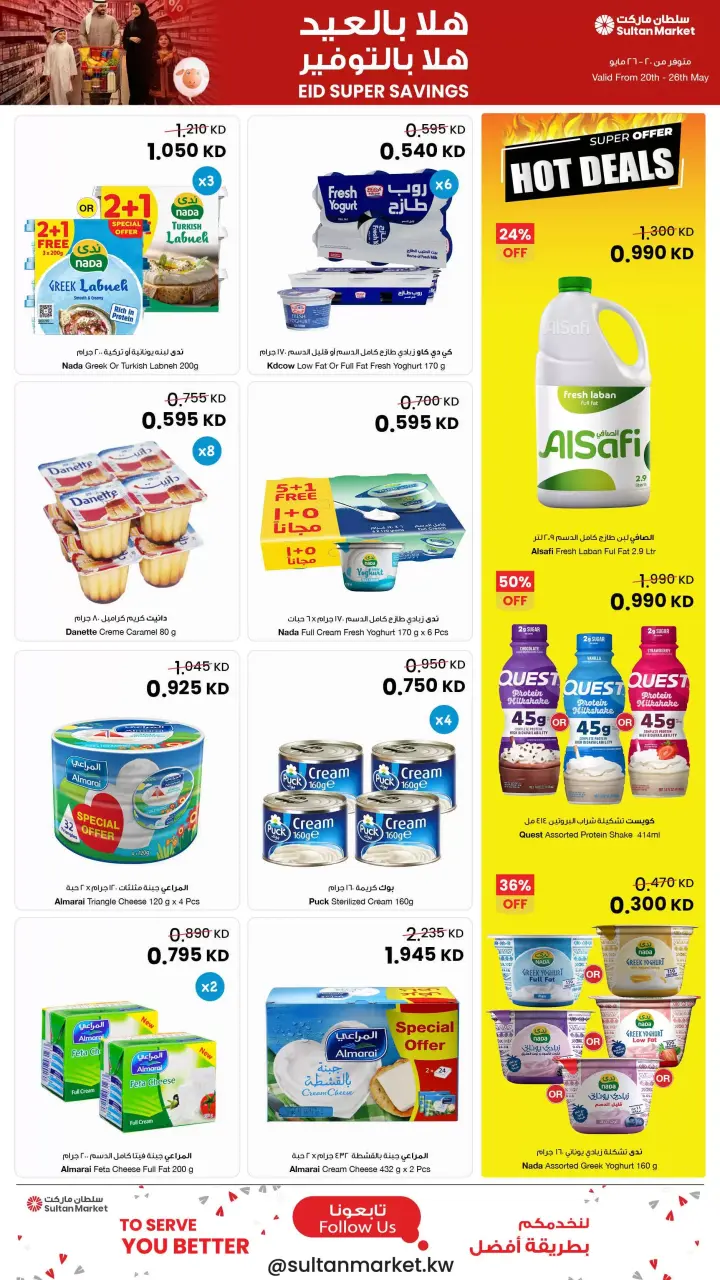 Ofertas de Centro Sultán Kuwait de 20 a 26 mayo 2026 ¡Súper ahorros! - Página 16